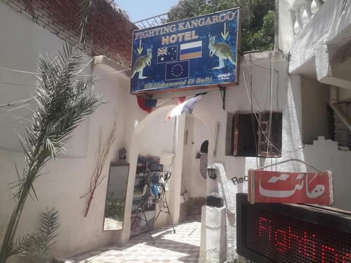 Fighting Kangaroo Camp Ξενοδοχείο Νταχάμπ Εξωτερικό φωτογραφία